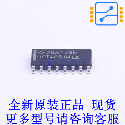 模拟开关/多路复用器 CD74HCT4051M SOIC-16 TI全新原装正品