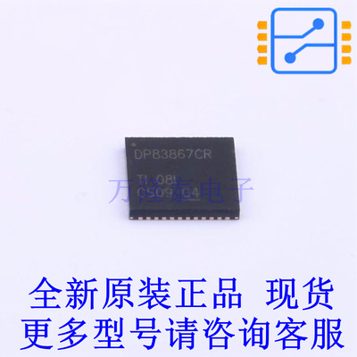 以太网芯片 DP83867CRRGZR QFN-48-EP(7x7) TI全新原装正品