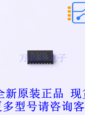 缓冲器/驱动器/收发器 74ALVC245BQ,115 DHVQFN-20-EP(2.5x4.5)