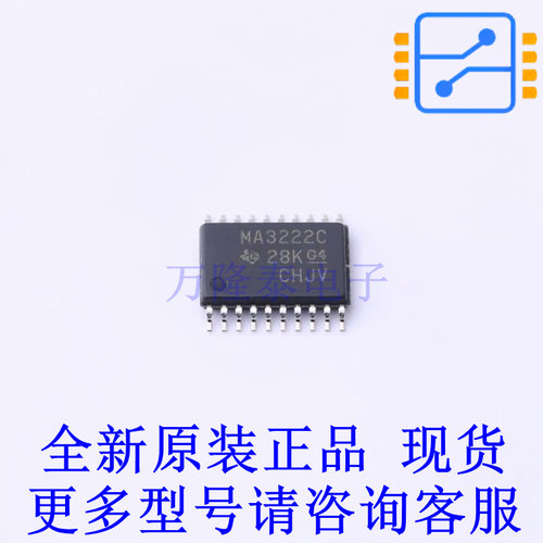RS232芯片 MAX3222CPWR TSSOP-20 TI全新原装正品