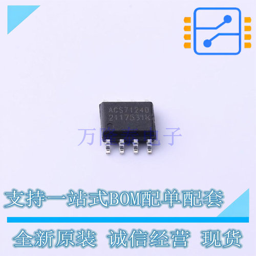 电流传感器 ACS71240LLCBTR-010B3 SOIC-8 ALLEGRO 全新进口