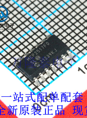全新原装正品MCP2517FD-H/SL 封装SOP14 贴片收发/驱动转换芯片