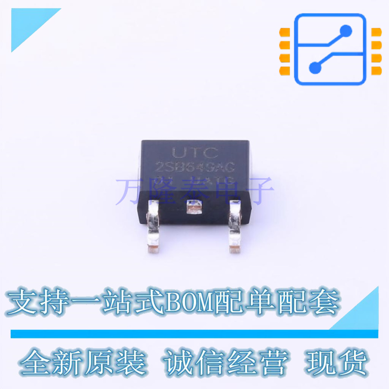 三极管(BJT) 2SB649AG-C-TN3-R TO-252-2(DPAK) UTC 全新原装正品