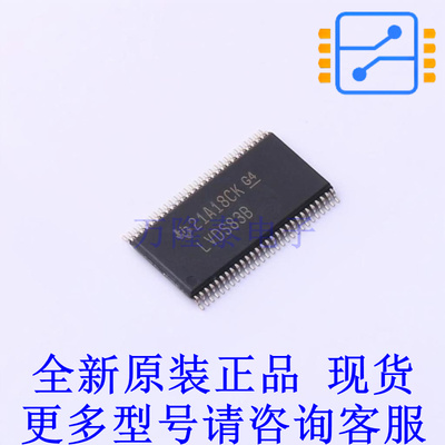 串行器/解串器 SN75LVDS83BDGG TSSOP-56-6.1mm TI全新原装正品