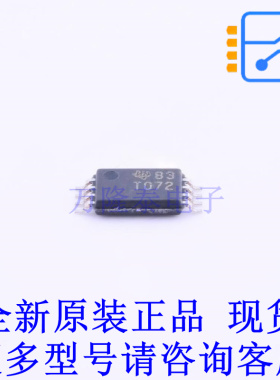 运算放大器 TL072CPWR TSSOP-8 TI全新原装正品