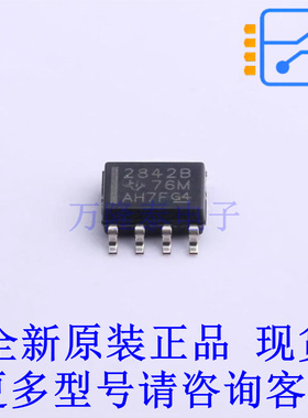 DC-DC控制芯片 TL2842BDR-8 SOIC-8 TI全新原装正品