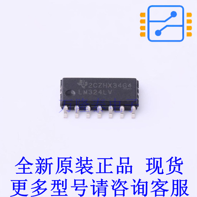 运算放大器 LM324LVIDR SOIC-14 TI全新原装正品