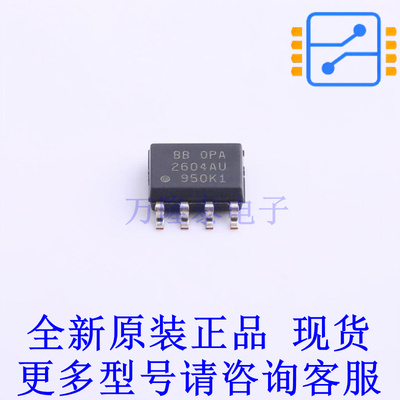 运算放大器 OPA2604AU/2K5 SOIC-8 TI全新原装正品