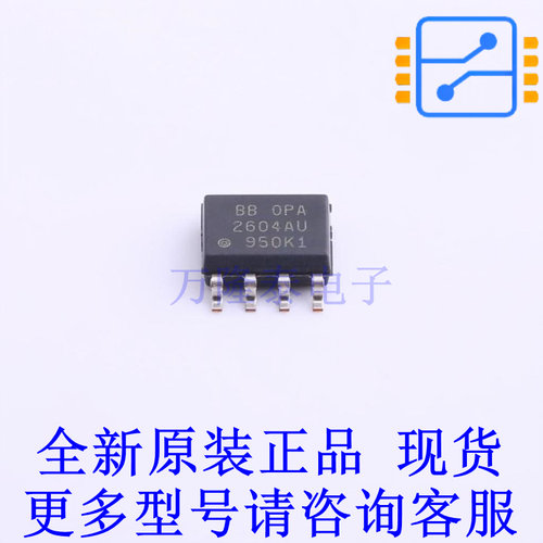 运算放大器 OPA2604AU/2K5 SOIC-8 TI全新原装正品