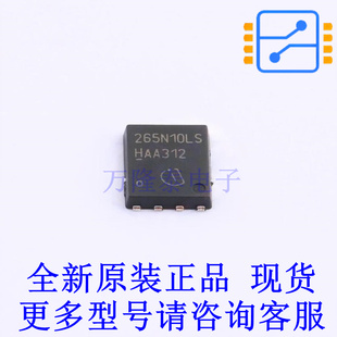 场效应管(MOSFET) BSC265N10LSFGATMA1 TDSON-8-1 全新原装正品