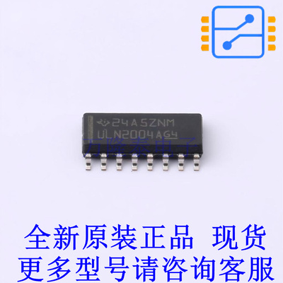 达林顿晶体管阵列 ULN2004AD SOP-16 TI全新原装正品