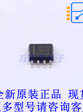 运算放大器 OPA196IDR SOIC-8 TI全新原装正品