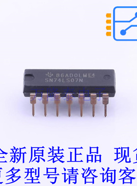 缓冲器/驱动器/收发器 SN74LS07N DIP-14 TI全新原装正品