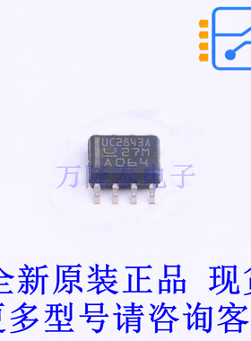 DC-DC控制芯片 UC2843AD8 SOIC-8 TI全新原装正品