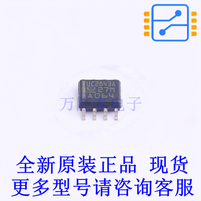 DC-DC控制芯片 UC2843AD8 SOIC-8 TI全新原装正品