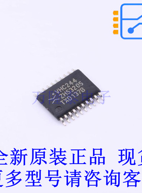 缓冲器/驱动器/收发器 74VHC244PW,118 TSSOP-20 全新原装正品