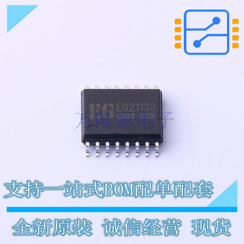 栅极驱动IC EG2113S QSOP-16-300mil EG 全新原装正品