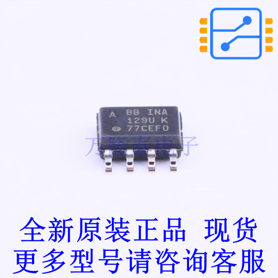 仪表放大器 INA129UA/2K5 SOIC-8 TI全新原装正品