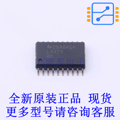 锁存器 SN74LS373DWR SOIC-20-300mil TI全新原装正品