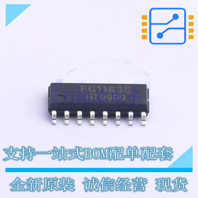 DC-DC电源芯片 EG1163S SOP-16 EG 全新原装正品