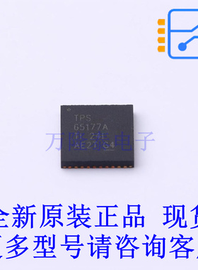 专业电源管理(PMIC) TPS65177ARHAR QFN-40-EP(6x6) TI全新原装正