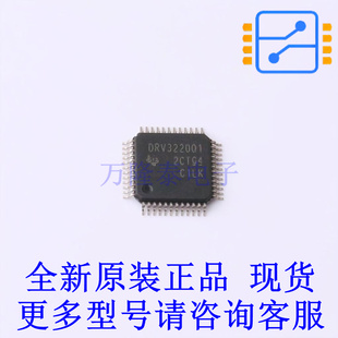 电机驱动芯片 DRV3220QPHPRQ1 HTQFP-48(7x7) TI全新原装正品