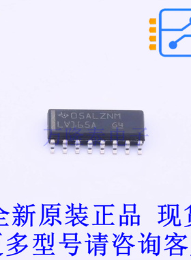 移位寄存器 SN74LV165ADR SOIC-16 TI全新原装正品