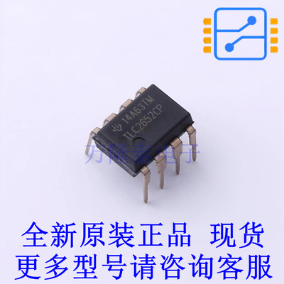 精密运放 TLC2652CP PDIP-8 TI全新原装正品