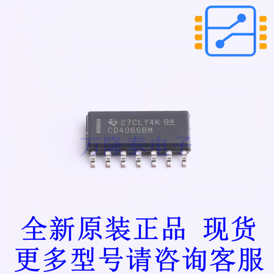 模拟开关/多路复用器 CD4066BMT SOIC-14 TI全新原装正品