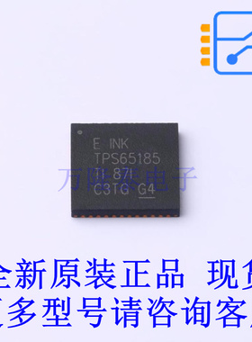 专业电源管理(PMIC) TPS65185RGZR QFN-48-EP(7x7) TI全新原装正