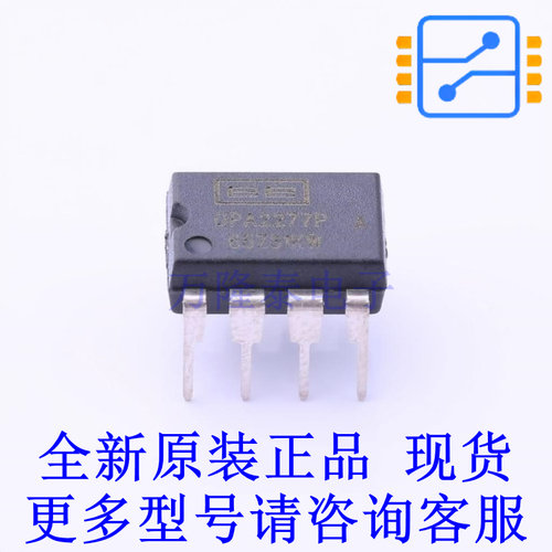 精密运放 OPA2277PA DIP-8 TI全新原装正品