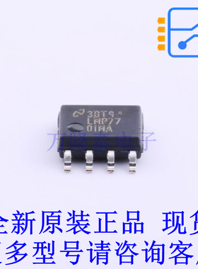 精密运放 LMP7701MA/NOPB SOIC-8 TI全新原装正品