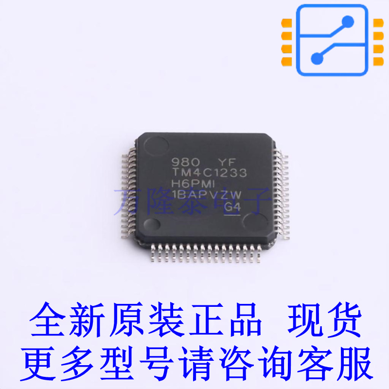单片机(MCU/MPU/SOC) TM4C1233H6PMI TQFP-64(10x10) TI全新原装