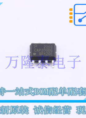 CAP200DG-TL 封装SOP8 零损耗自动X电容放电芯片 全新原装现货