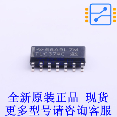 比较器 TLC374CDR SOIC-14 TI全新原装正品