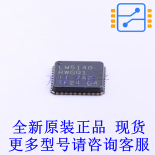 DC-DC控制芯片 LM5140QRWGTQ1 QFN-40-EP(6x6) TI全新原装正品