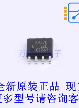 LIN收发器 TLE8457CSJXUMA1 SOP-8 全新原装正品