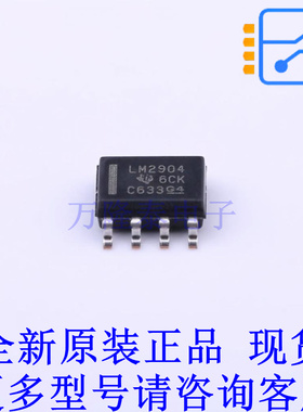 运算放大器 LM2904DRG4 SOIC-8 TI全新原装正品
