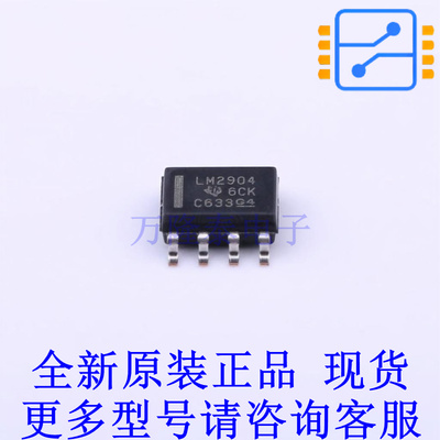 运算放大器 LM2904DRG4 SOIC-8 TI全新原装正品