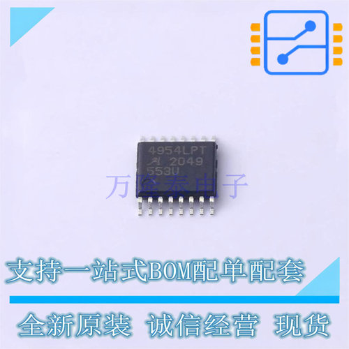 电机驱动芯片 A4954ELPTR-T TSSOP-16-EP ALLEGRO 全新原装正品