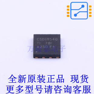 场效应管(MOSFET) CSD18540Q5B VSON-8-CLIP TI全新原装正品