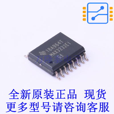 RS232芯片 MAX3232EIDWR SOIC-16-300mil TI全新原装正品