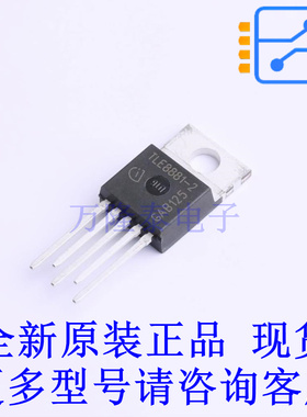 专业电源管理(PMIC) TLE88812TNAKSA1 TO-220-5 全新原装正品
