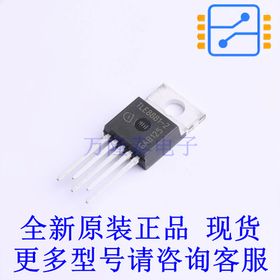 专业电源管理(PMIC) TLE88812TNAKSA1 TO-220-5 全新原装正品