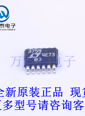 全新原装正品LT3759EMSE#PBF  封装MSOP-16 LED驱动器芯片IC