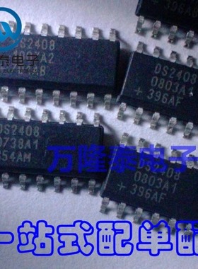 全新原装正品 DS2408S DS2408S+ 封装SOP-16 接口芯片IC