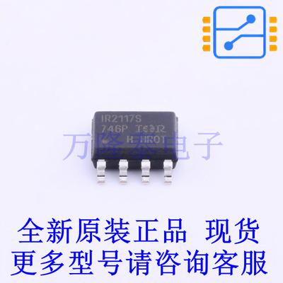 栅极驱动IC IR2117STRPBF SOIC-8-150mil 全新原装正品