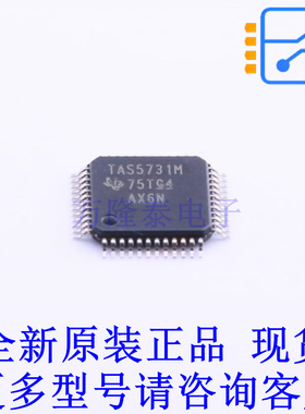 音频功率放大器 TAS5731MPHPR TQFP-48(7x7) TI全新原装正品