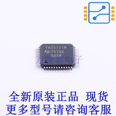 音频功率放大器 TAS5731MPHPR TQFP-48(7x7) TI全新原装正品