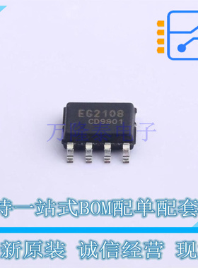 栅极驱动IC EG2108 SOIC-8 EG 全新原装正品